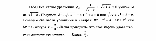 Начала анализа, 11 класс, А.Н. Колмогоров, 2010, Глава V. Задачи на повторение Задание: 148а