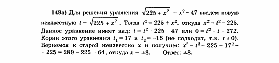 Начала анализа, 11 класс, А.Н. Колмогоров, 2010, Глава V. Задачи на повторение Задание: 149а