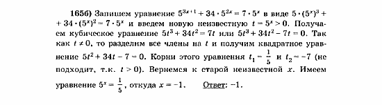 Начала анализа, 11 класс, А.Н. Колмогоров, 2010, Глава V. Задачи на повторение Задание: 165б