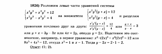 Начала анализа, 11 класс, А.Н. Колмогоров, 2010, Глава V. Задачи на повторение Задание: 182б