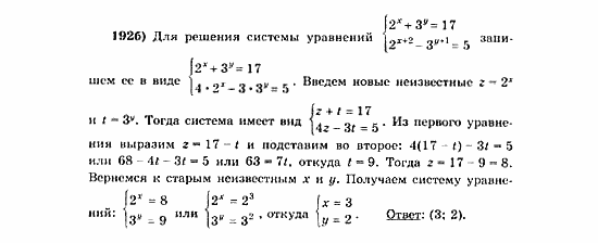 Начала анализа, 11 класс, А.Н. Колмогоров, 2010, Глава V. Задачи на повторение Задание: 192б