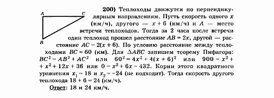 Начала анализа, 11 класс, А.Н. Колмогоров, 2010, Глава V. Задачи на повторение Задание: 200