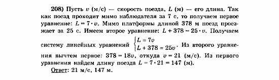 Начала анализа, 11 класс, А.Н. Колмогоров, 2010, Глава V. Задачи на повторение Задание: 208