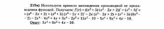 Начала анализа, 11 класс, А.Н. Колмогоров, 2010, Глава V. Задачи на повторение Задание: 219в