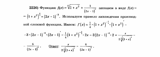 Начала анализа, 11 класс, А.Н. Колмогоров, 2010, Глава V. Задачи на повторение Задание: 222б