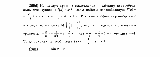 Начала анализа, 11 класс, А.Н. Колмогоров, 2010, Глава V. Задачи на повторение Задание: 269б