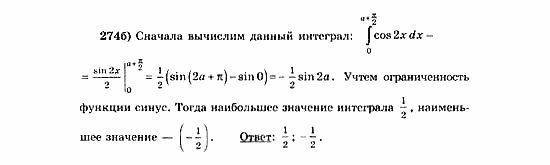Начала анализа, 11 класс, А.Н. Колмогоров, 2010, Глава V. Задачи на повторение Задание: 274б