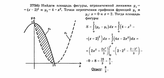 Начала анализа, 11 класс, А.Н. Колмогоров, 2010, Глава V. Задачи на повторение Задание: 275б
