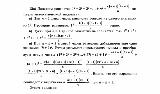 Начала анализа, 11 класс, А.Н. Колмогоров, 2010, Глава VI. Задачи повышенной трудности Задание: 12а