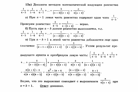 Начала анализа, 11 класс, А.Н. Колмогоров, 2010, Глава VI. Задачи повышенной трудности Задание: 13а