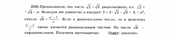 Начала анализа, 11 класс, А.Н. Колмогоров, 2010, Глава VI. Задачи повышенной трудности Задание: 21б
