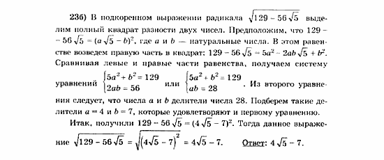 Начала анализа, 11 класс, А.Н. Колмогоров, 2010, Глава VI. Задачи повышенной трудности Задание: 23б