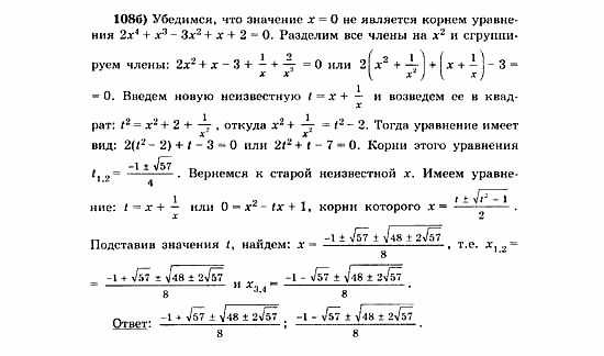 Начала анализа, 11 класс, А.Н. Колмогоров, 2010, Глава VI. Задачи повышенной трудности Задание: 108б