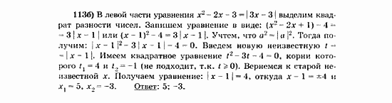 Начала анализа, 11 класс, А.Н. Колмогоров, 2010, Глава VI. Задачи повышенной трудности Задание: 113б