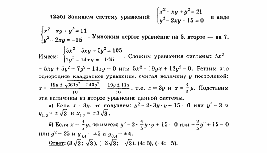 Начала анализа, 11 класс, А.Н. Колмогоров, 2010, Глава VI. Задачи повышенной трудности Задание: 125б