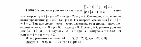Начала анализа, 11 класс, А.Н. Колмогоров, 2010, Глава VI. Задачи повышенной трудности Задание: 126б