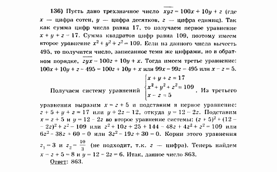 Начала анализа, 11 класс, А.Н. Колмогоров, 2010, Глава VI. Задачи повышенной трудности Задание: 136