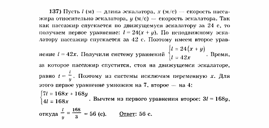 Начала анализа, 11 класс, А.Н. Колмогоров, 2010, Глава VI. Задачи повышенной трудности Задание: 137