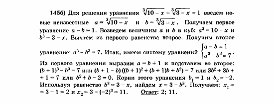 Начала анализа, 11 класс, А.Н. Колмогоров, 2010, Глава VI. Задачи повышенной трудности Задание: 145б