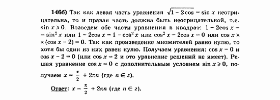 Начала анализа, 11 класс, А.Н. Колмогоров, 2010, Глава VI. Задачи повышенной трудности Задание: 146б