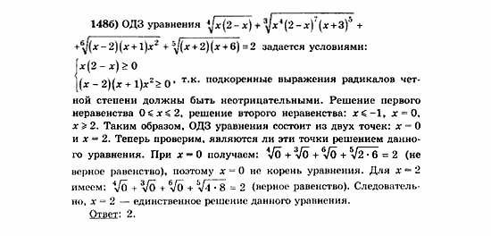 Начала анализа, 11 класс, А.Н. Колмогоров, 2010, Глава VI. Задачи повышенной трудности Задание: 148б