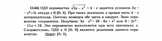 Начала анализа, 11 класс, А.Н. Колмогоров, 2010, Глава VI. Задачи повышенной трудности Задание: 154б