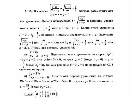 Начала анализа, 11 класс, А.Н. Колмогоров, 2010, Глава VI. Задачи повышенной трудности Задание: 161б