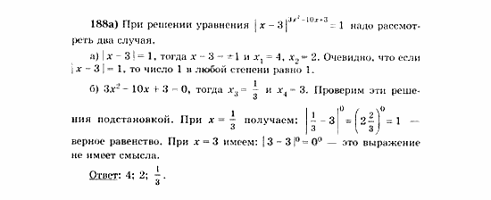 Начала анализа, 11 класс, А.Н. Колмогоров, 2010, Глава VI. Задачи повышенной трудности Задание: 188а