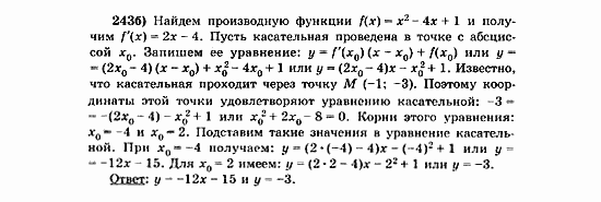 Начала анализа, 11 класс, А.Н. Колмогоров, 2010, Глава VI. Задачи повышенной трудности Задание: 243б
