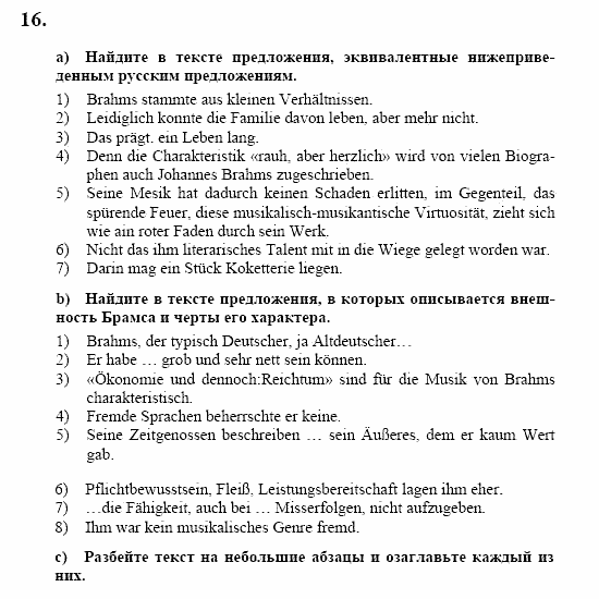 Контакты, 11 класс, Воронина, Карелина, 2002, KREATIV KULTUR ERLEBEN. Musik, Задание: 16
