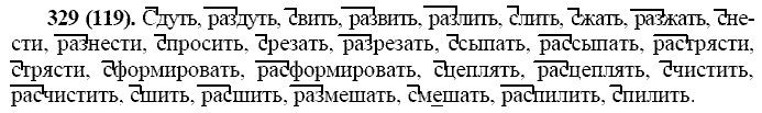 Русский язык, 11 класс, Власенков, Рыбченков, 2009-2014, задание: 329 (119)