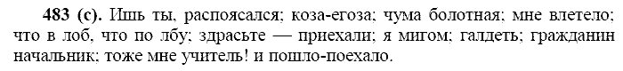 Русский язык, 11 класс, Власенков, Рыбченков, 2009-2014, задание: 483 (с)