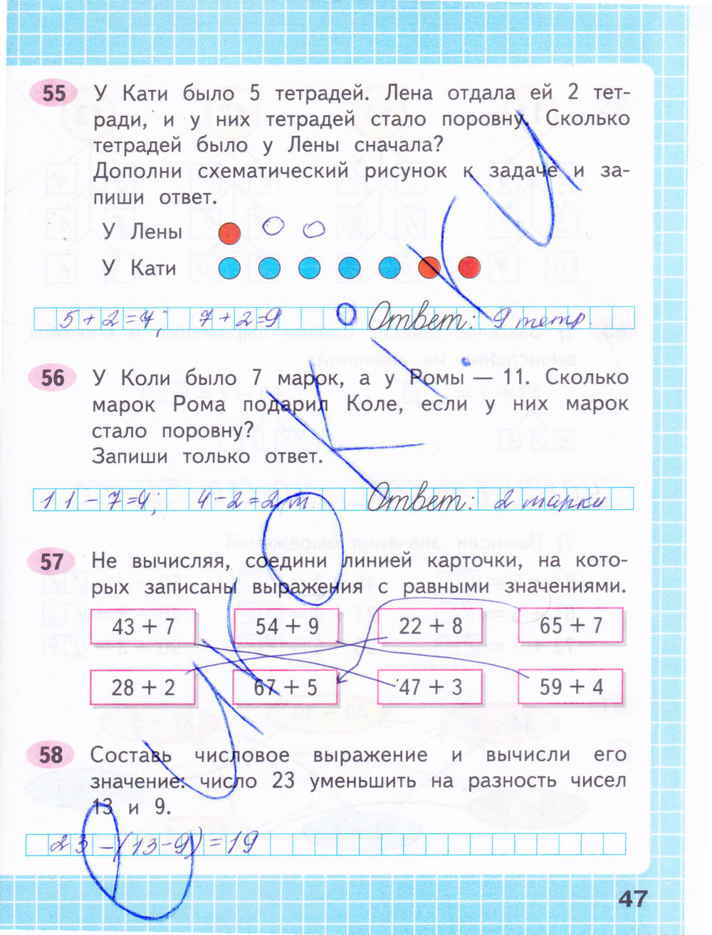 Рабочая тетрадь. Часть 1, 2 класс, М. И. Моро, С. И. Волкова, 2015, задание: стр. 47