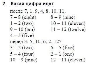 Английский язык, 3 класс, И.Н. Верещагина, 2006-2012, 2. Урок два Задание: 2