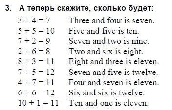 Английский язык, 3 класс, И.Н. Верещагина, 2006-2012, 2. Урок два Задание: 3