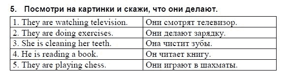 Английский язык, 3 класс, И.Н. Верещагина, 2006-2012, 12. Урок двенадцать Задание: 5