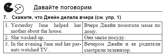 Английский язык, 3 класс, И.Н. Верещагина, 2006-2012, 19. Урок девятнадцать Задание: 7