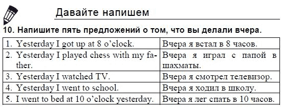 Английский язык, 3 класс, И.Н. Верещагина, 2006-2012, 20. Урок двадцать Задание: 10