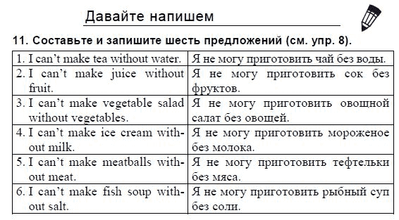 Английский язык, 3 класс, И.Н. Верещагина, 2006-2012, 27. Урок двадцать семь Задание: 11