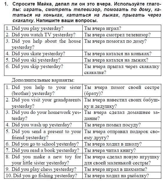 Английский язык, 3 класс, И.Н. Верещагина, 2006-2012, Рабочая тетрадь, Уроки 16–31 Задание: 1