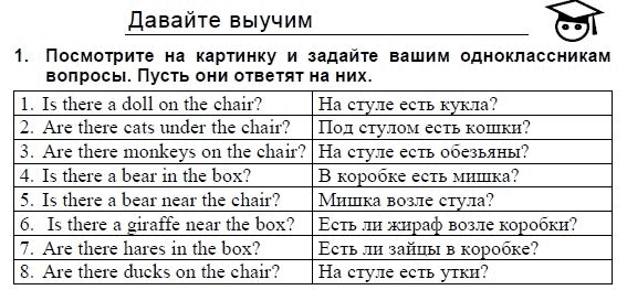 Английский язык, 3 класс, И.Н. Верещагина, 2006-2012, 35. Урок тридцать пять Задание: 1