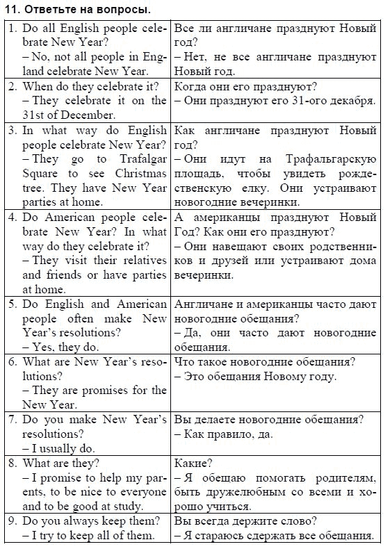 Английский язык, 3 класс, И.Н. Верещагина, 2006-2012, 37. Урок тридцать семь Задание: 11