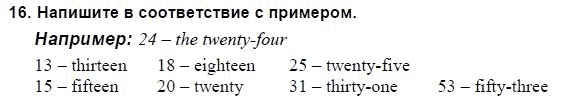 Английский язык, 3 класс, И.Н. Верещагина, 2006-2012, 53. Урок пятьдесят три Задание: 16