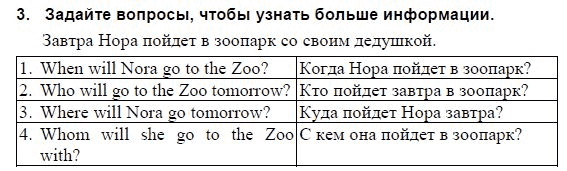 Английский язык, 3 класс, И.Н. Верещагина, 2006-2012, 69. Урок шестьдесят девять Задание: 3