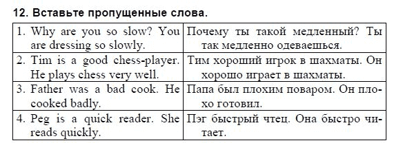Английский язык, 3 класс, И.Н. Верещагина, 2006-2012, 70. Урок семьдесят Задание: 12
