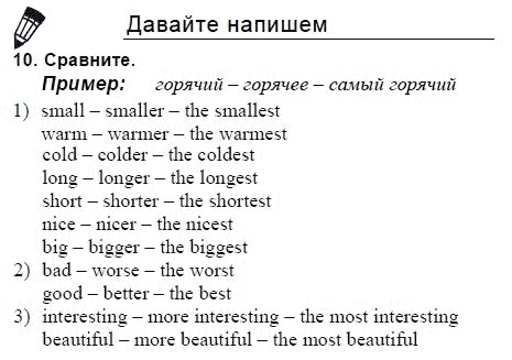 Английский язык, 3 класс, И.Н. Верещагина, 2006-2012, 77. Урок семьдесят семь Задание: 10