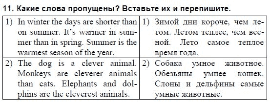 Английский язык, 3 класс, И.Н. Верещагина, 2006-2012, 77. Урок семьдесят семь Задание: 11