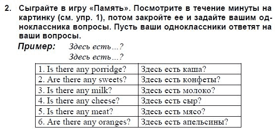 Английский язык, 3 класс, И.Н. Верещагина, 2006-2012, 79. Урок семьдесят девять Задание: 2