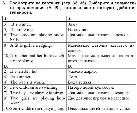Английский язык, 3 класс, И.Н. Верещагина, 2006-2012, Уроки 76–77 Задание: 6