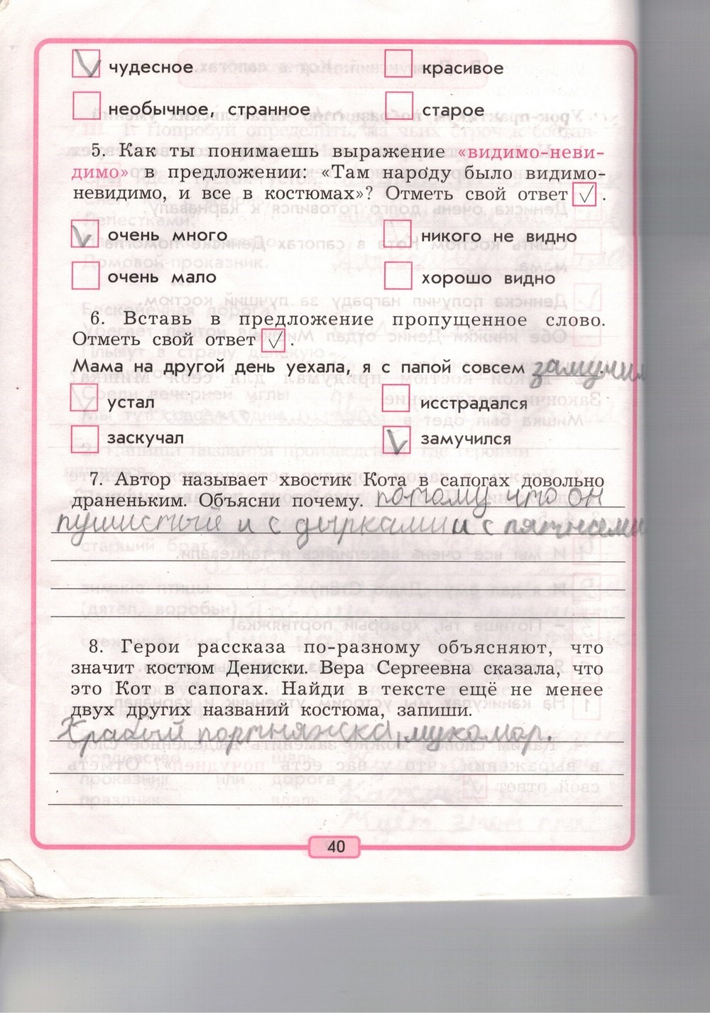 Рабочая тетрадь, 3 класс, Р.Н. Бунеев, Е.В. Бунеева, 2014, задание: стр. 40